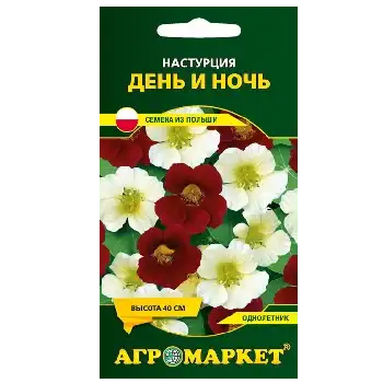Семена Настурции фото 4