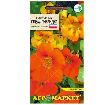 Семена Настурции фото 2