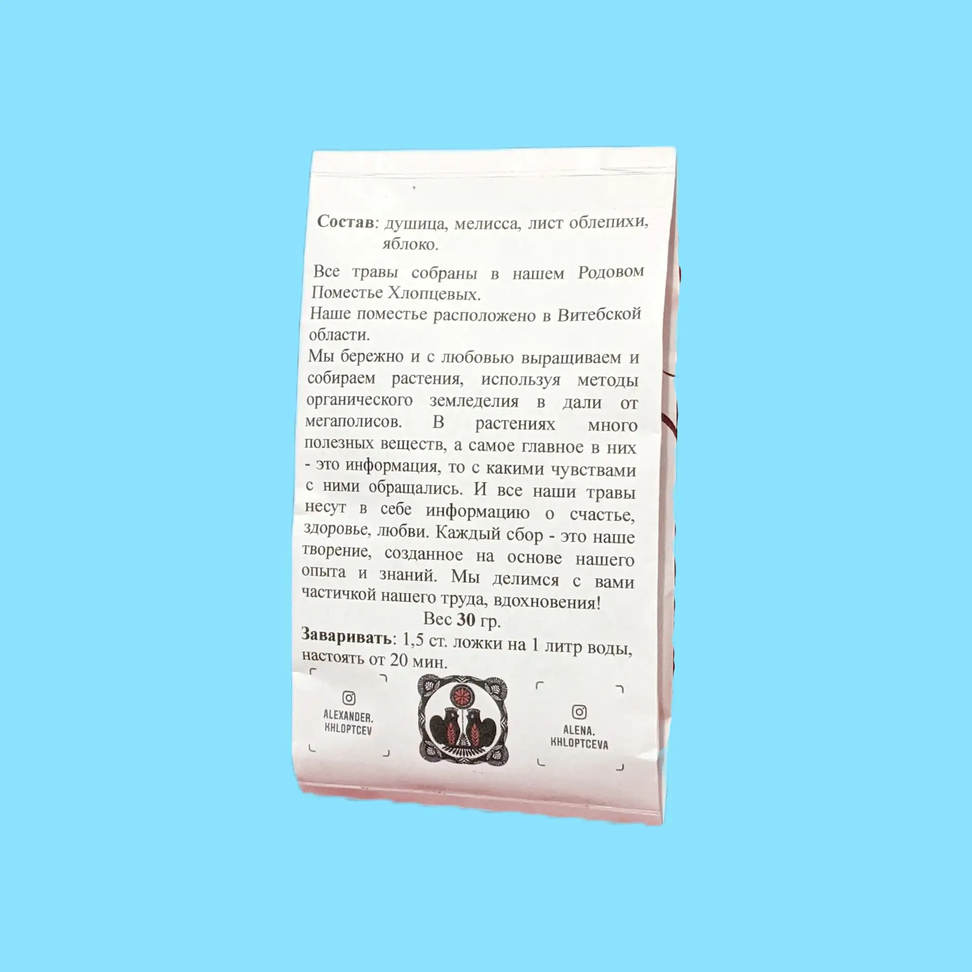 Чай из трав Спокойной ночи фото 2