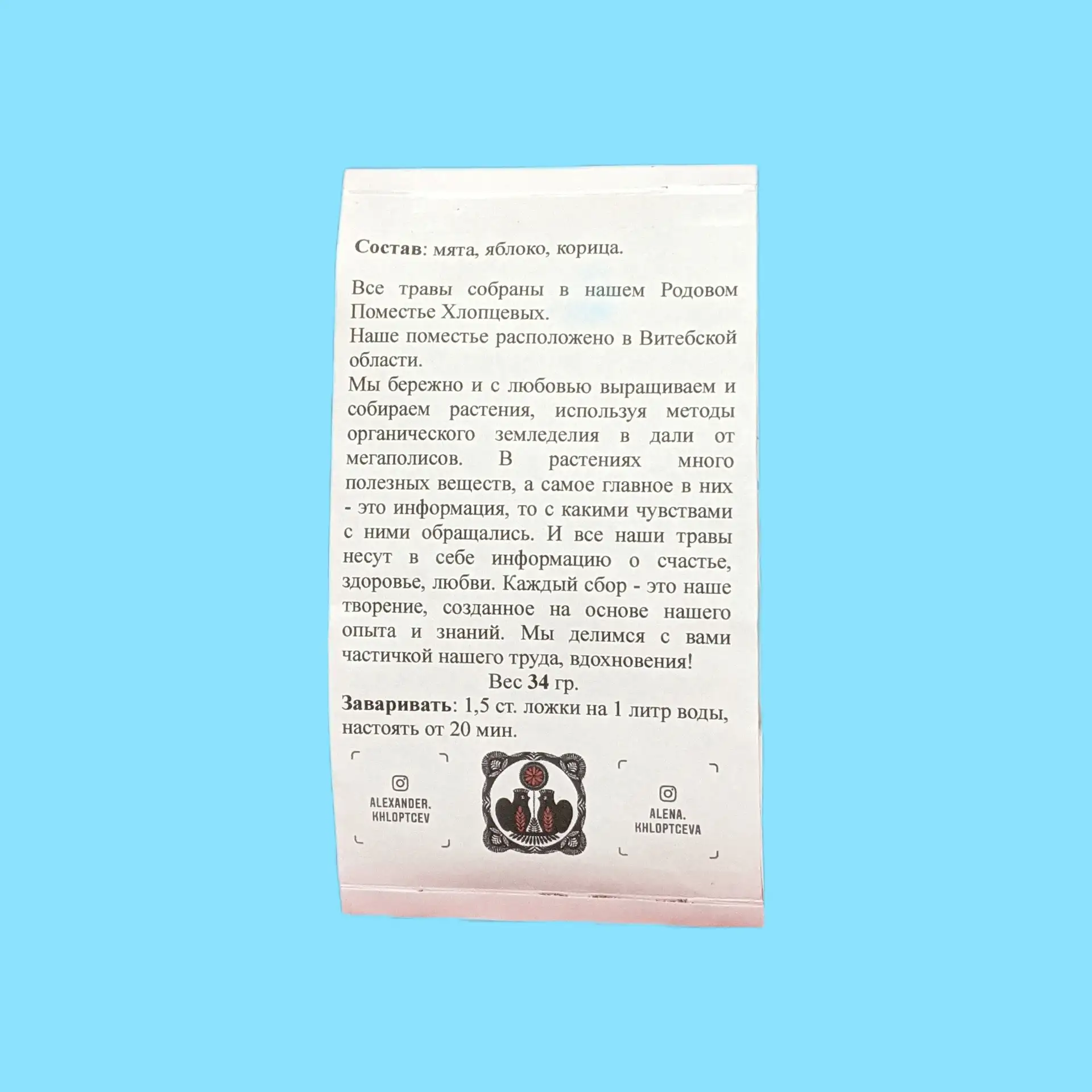 Чай из трав Праздничный фото 2