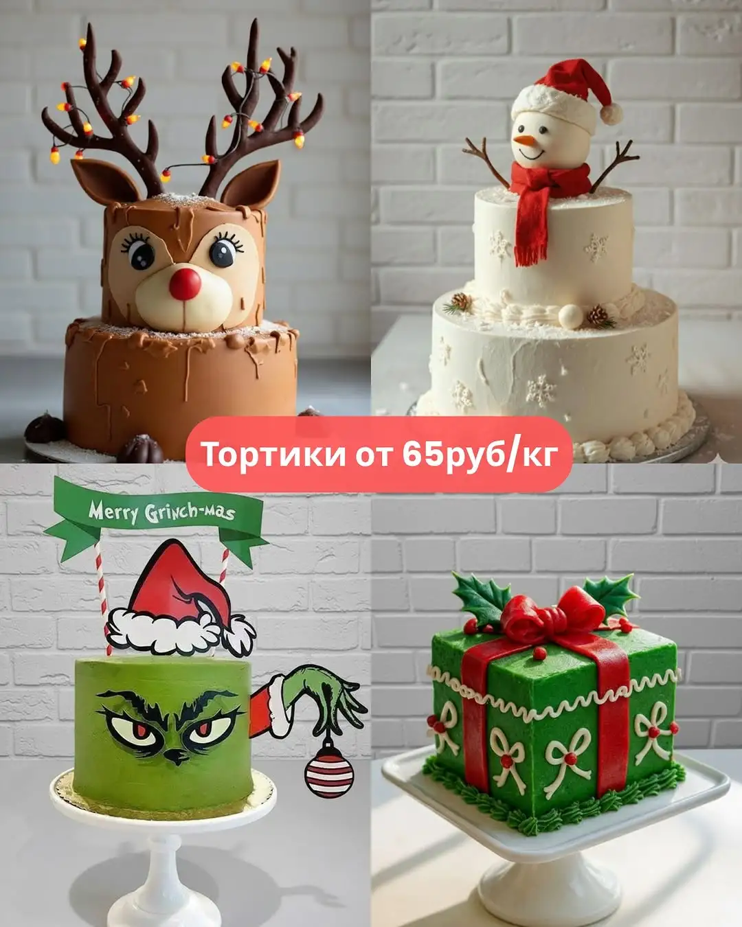 Новогодние торты фото 2