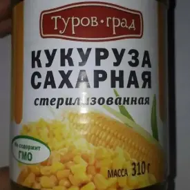 Консервированнаю кукуруза