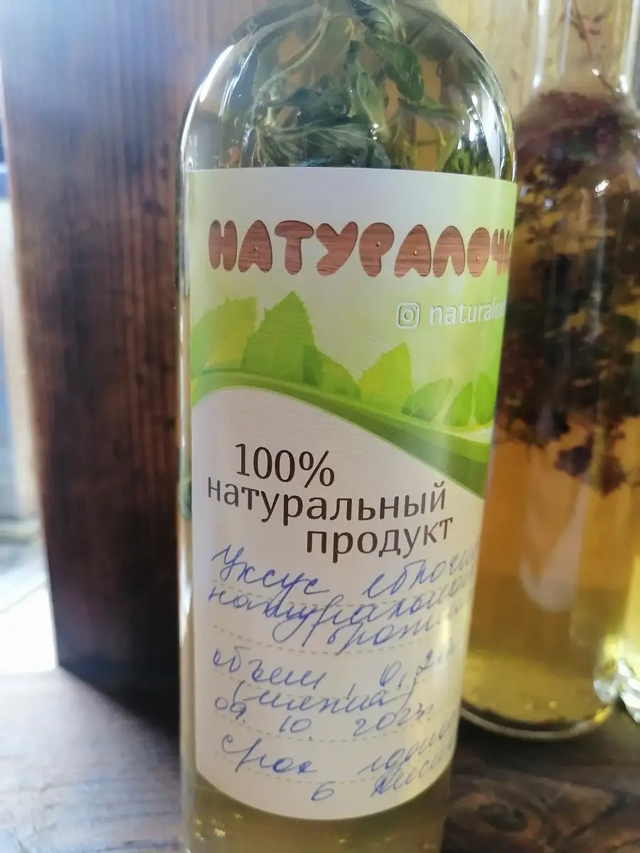 Уксус яблочный натурального брожения фото 7