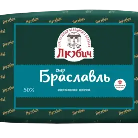 Сыр «Браславль» с ароматом топленого молока м.д.ж. в сухом веществе 50%