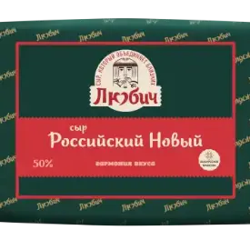 Сыр «Российский Новый» м.д.ж. в сухом веществе 50%