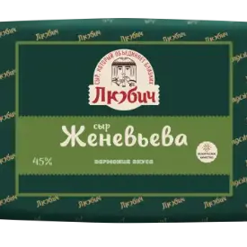 Сыр «Женевьева» м.д.ж. в сухом веществе 45%