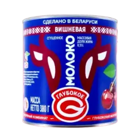 Молоко сгущенное с сахаром и ароматом черри-бренди «Вишневая сгущенка» м.д.ж. 8,5%