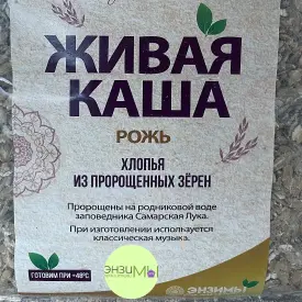Живая каша из пророщенных зёрен ржи 300 г