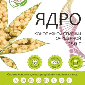 Ядро конопляной семечки очищенное