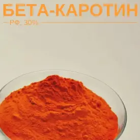 Бета-каротин, пр-во РФ 30%