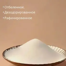 Кокосовое масло отбеленное, рафинированное, дезодорированное