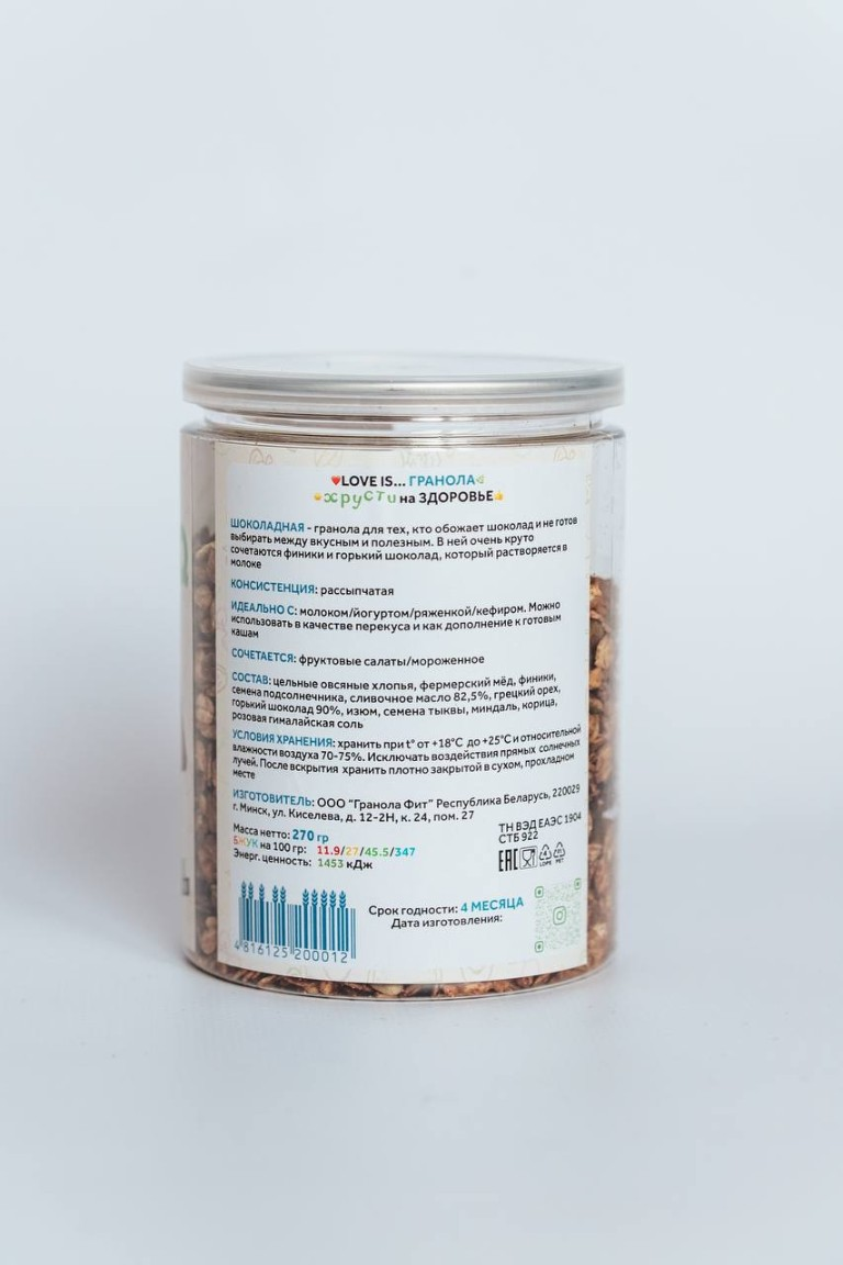 Гранола «Шоколадная», 270 гр. фото 2