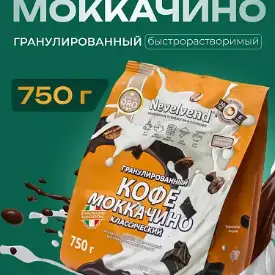 Сухой продукт «Кофе моккачино» классический, 4%, 750 г