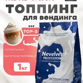 Гранулированный, быстрорастворимый сухой молочный продукт, молочный топпинг TOP-3, 4%