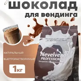 Быстрорастворимый какао-напиток «Горячий шоколад» DABB