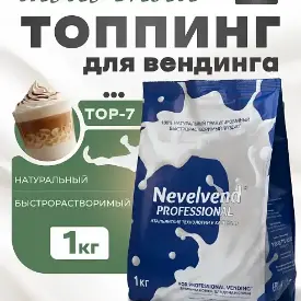 Гранулированный, быстрорастворимый сухой молочный продукт, молочный топпинг TOP-7, 6%