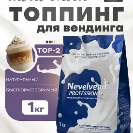 Гранулированный, быстрорастворимый сухой молочный продукт, молочный топпинг TOP-2, 9%