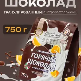 Какао-напиток «Горячий шоколад» шоколадно-апельсиновый, 5%, 750 г
