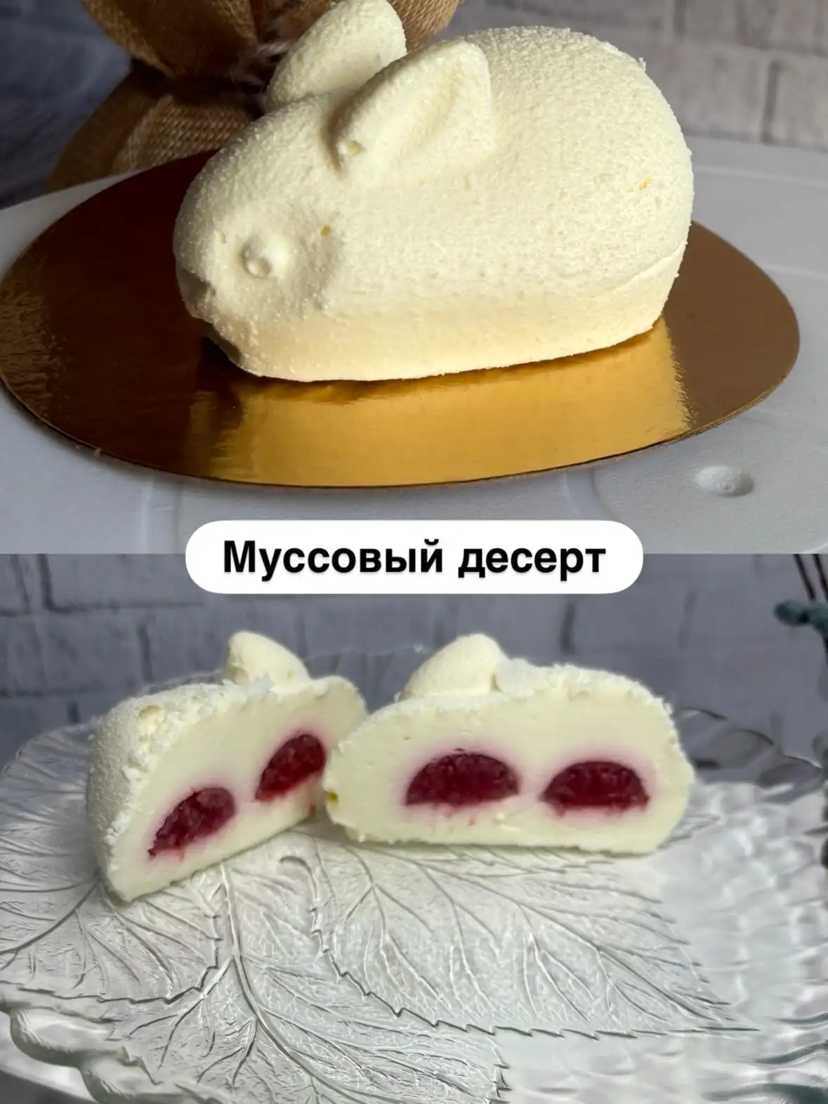 Муссовый десерт «Кролик» фото 2