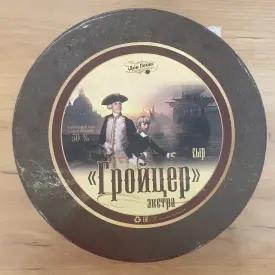 Сыр «Гройцер экстра», ТМ «Дон Леон» 50%