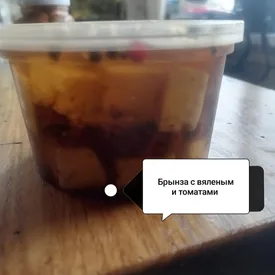 Брынза с вяленными томатами в масле, 250 гр.