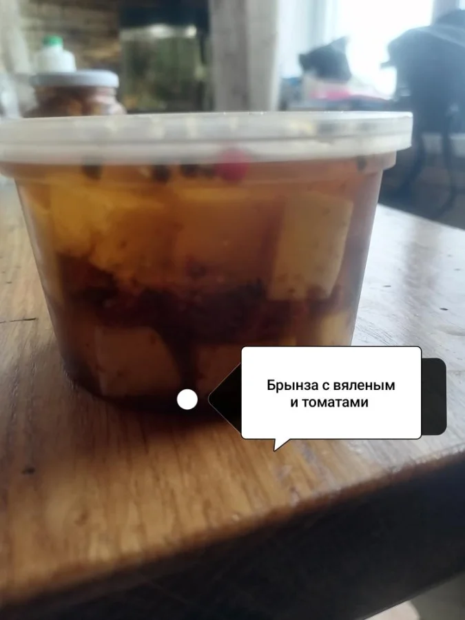 Брынза с вяленными томатами в масле, 250 гр.