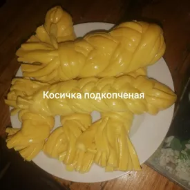 Косичка, 1 кг.