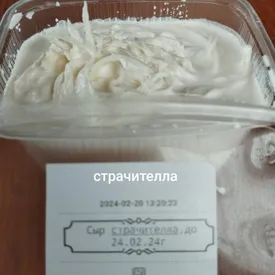 Страчателла, 1 кг