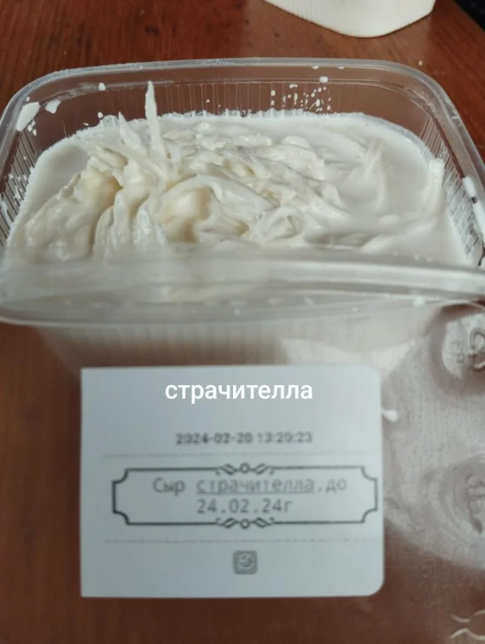 Страчателла, 1 кг