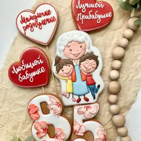 Набор пряников "Бабуля"