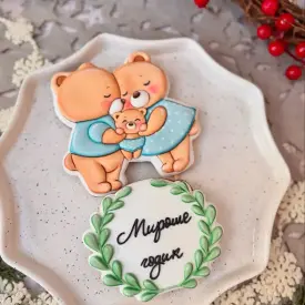 Набор пряников для мальчика "На 1 годик"