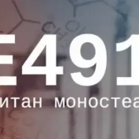 Эмульгатор моностеарат сорбитана (E491)