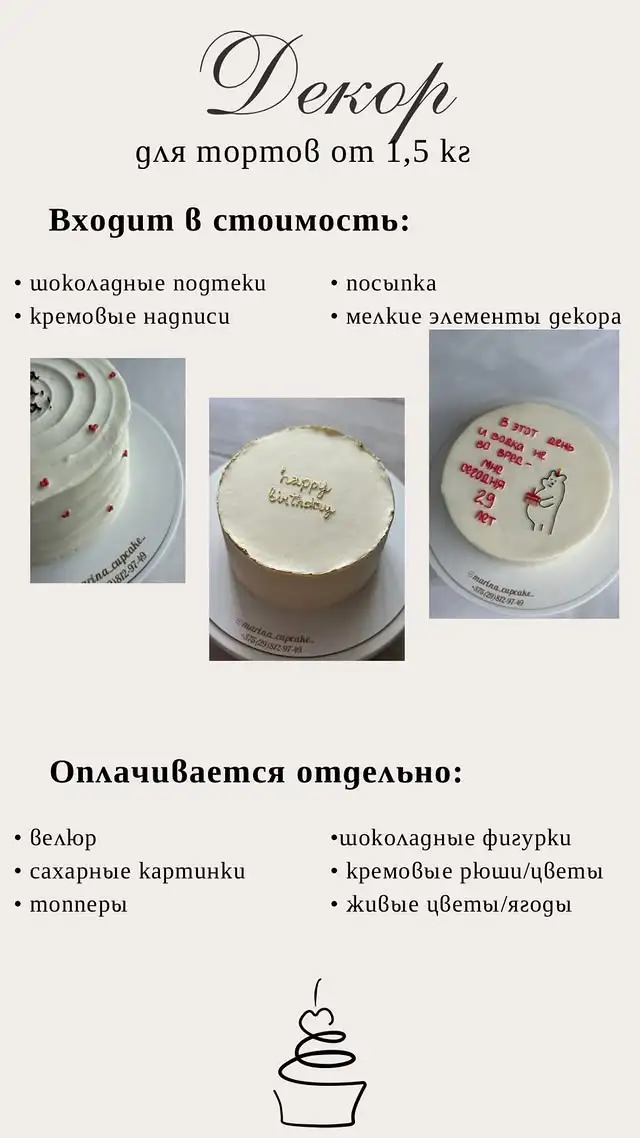 Торты фото 14