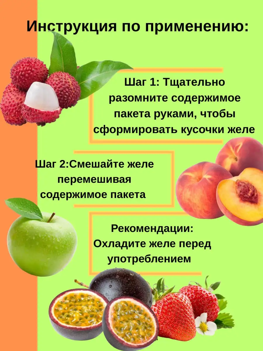 Желе со вкусом личи или клубники фото 3