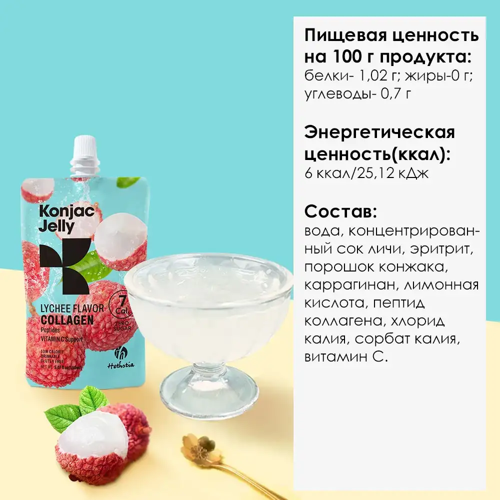 Желе со вкусом личи или клубники фото 4