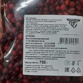 Клюква быстрозамороженная