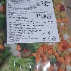 Овощная смесь «Овощной микс»