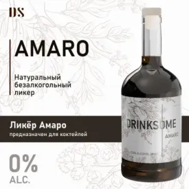 Ликер Амаро безалкогольный напиток основа для коктейлей Drinksome Amaro
