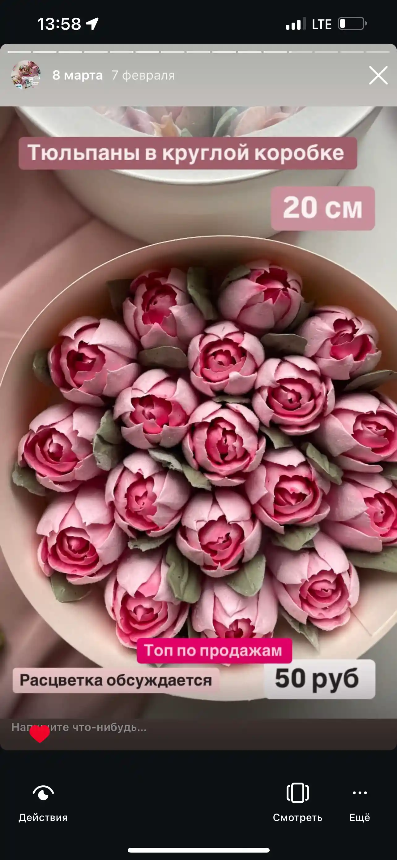 Тюльпаны из зефира 20 см фото 2