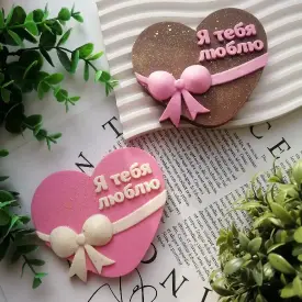 Шоколадные валентинки