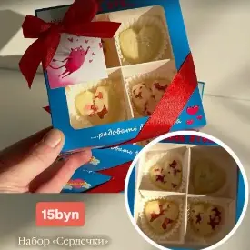 Набор «Шоколадные сердечки»