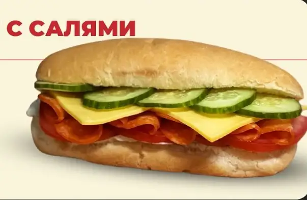 Сэндвич с ветчиной или салями фото 2