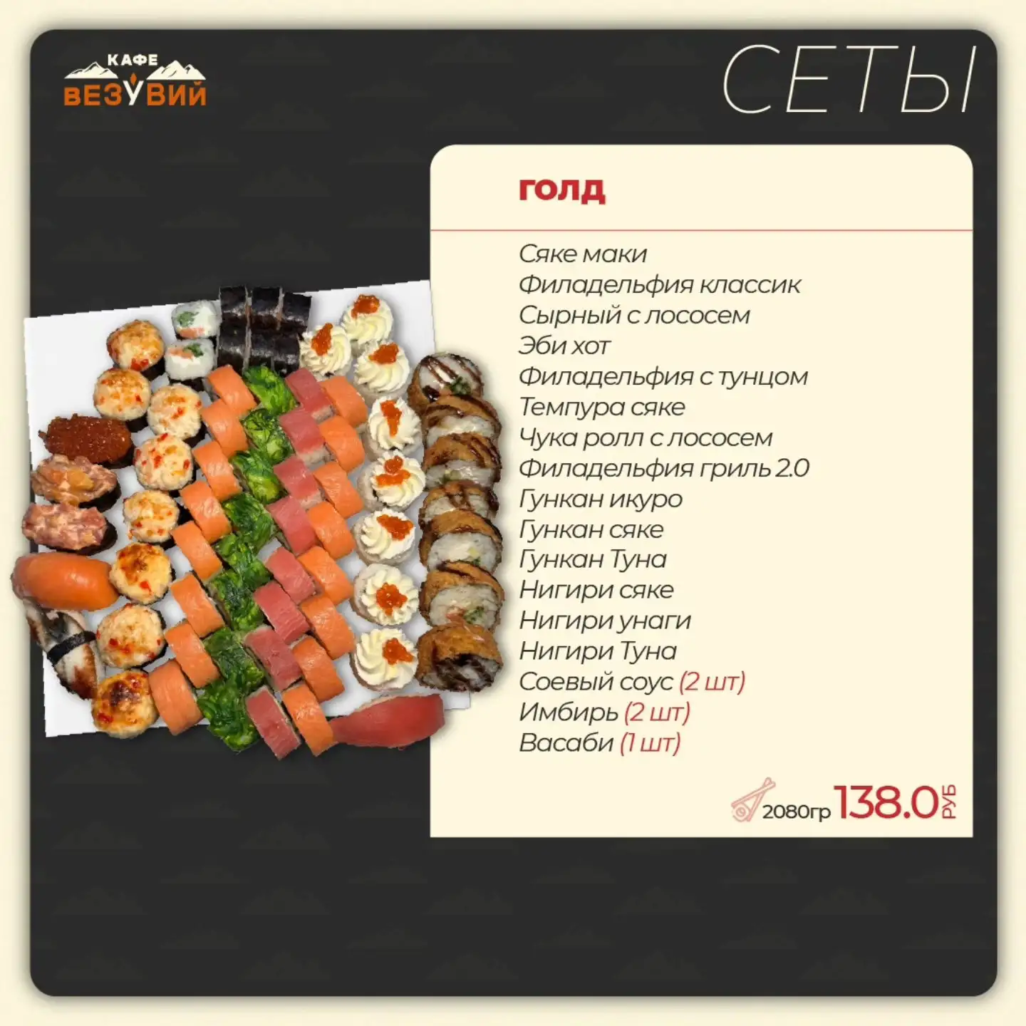 Сет ролл «Голд» фото 2