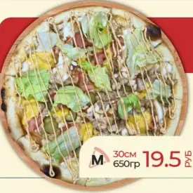 Пицца «Тейсти»