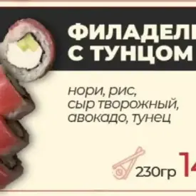 Роллы «Филадельфия» в ассортименте