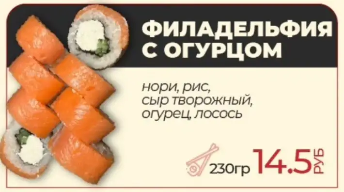 Роллы «Филадельфия» в ассортименте фото 3