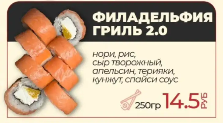 Роллы «Филадельфия» в ассортименте фото 2