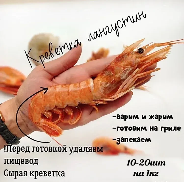 Аргентинские креветки с головой L1, 2кг. фото 2