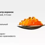 Икра горбуши без консервантов, 125гр. фото 3