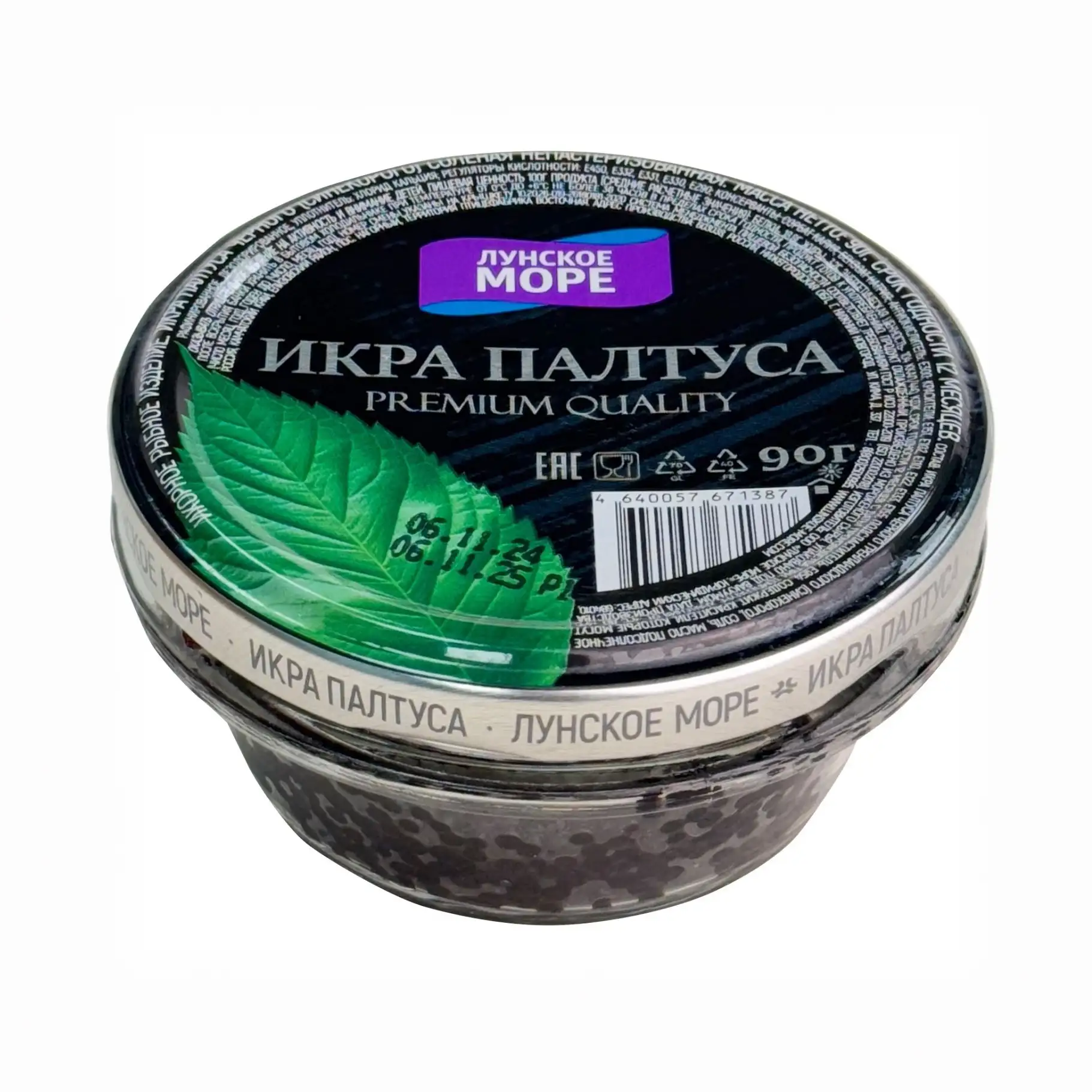 Икра палтуса, черная, непастеризованная ТМ “Лунское море”, 90гр фото 3